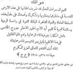 دعاي عبدالبهاء درباره انگليس