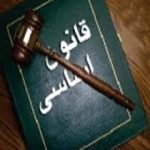 نقش سرنوشت ساز قانون
