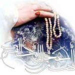 مردم، جايگاه، حقوق و تکاليف