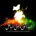 نبرد آخرالزمان