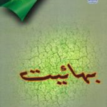 کتابشناسي