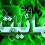 چرا يک بهائي نيستم؟