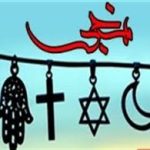 تفسير نام«يهوه» و «الله» اسلام و مسيحيت و يهود را شرح دهيد؟