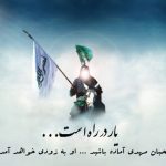 قيام با شمشير