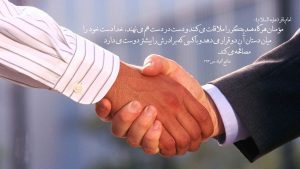 قرآن و روایات چه ملاک‌هایی را برای یک دوست خوب بیان می‌کنند؟