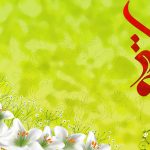 مادری چون زهرا(س)