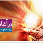 در آغاز کلمه بود