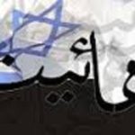 حمايت رسانه هاي اسرائيل از بهائيت