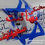 پيوند با بيگانه ؛ خصومت با ملت