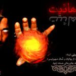 بها به راز دلها آگاه است