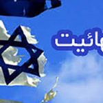 نقدي‌ بر گزارش‌ يک‌ مورخ‌ بهائي