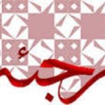 مرجئه
