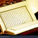 مقايسه ايقان با قرآن