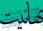 تناقض ،کذب و نفاق