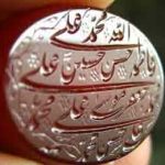 فرق ميان امام ، نبى و رسول