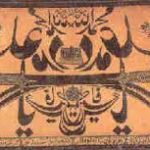 عقايد  فرقه ی سرطالبي و موقعيت آنها و علل گرويدن به اين فرقه را بنويسيد؟