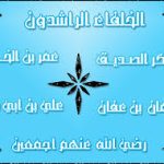 نام اهل سنت از چه زماني وضع شده و چند اصطلاح دارد؟