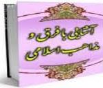 معتزله با ماتريديه چه فرقي دارد؟