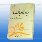 عقايد اشاعره را بيان نموده و وجه تمايز آن را از عقايد اهل حديث توضيح دهيد؟