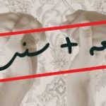به چه كساني مرجئه مي گويند؟