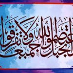 بنيانگذار مسلك ما تريديه كيست؟
