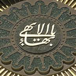 محفل روحاني