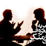 روشی جالب برای نهی از منکر