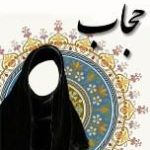 آيا اهل تسنّن مسائل مربوط به نامحرم را رعايت مي كنند؟