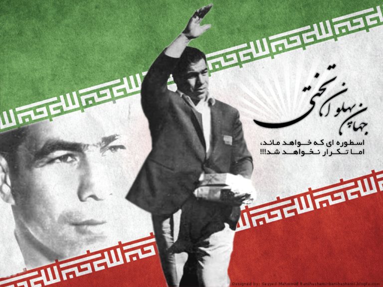 جهان پهلوان تختی اسوه مردانگی