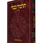 معرفي كتاب جوهره تلمود