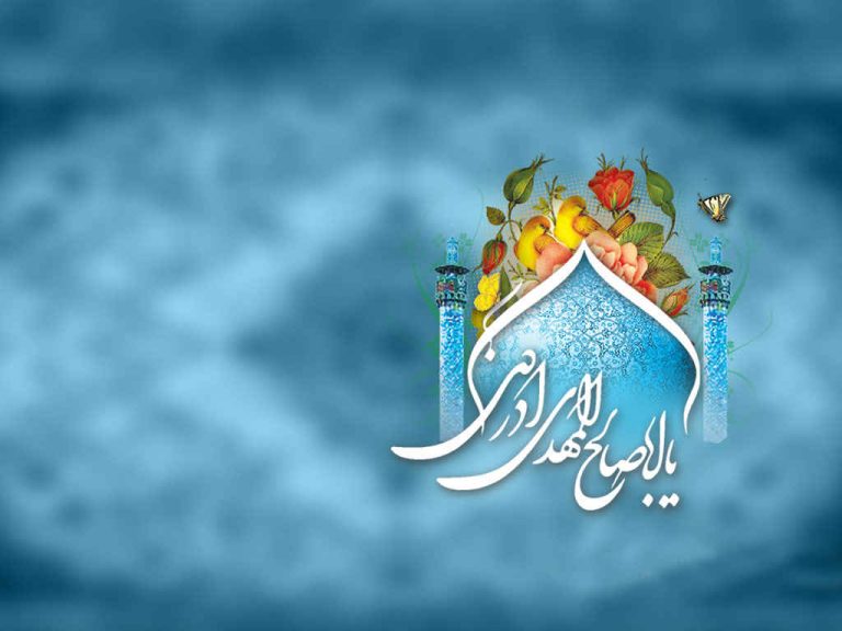 شناخت امام زمان (علیه السلام)