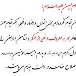 امر به معروف و نهی از منکر؛ کارسازترین تعامل اجتماعی