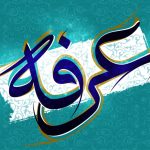 مضامینی از دعای عرفه