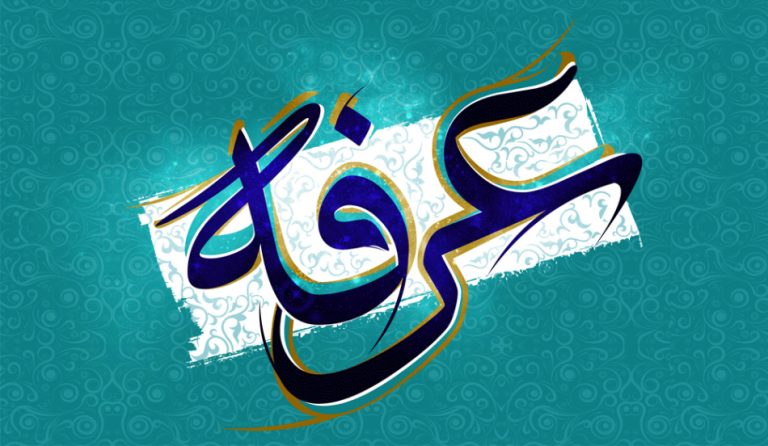 مضامینی از دعای عرفه