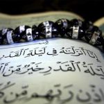 «قدر شب قدر را بدانیم»