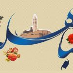 مباهله روشن‌ترین دلیل باورهای شیعه