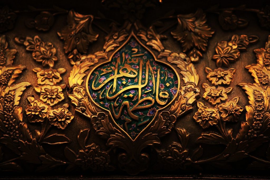 نکات آموزنده در زندگی حضرت زهرا (س)