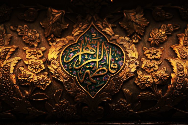 نکات آموزنده در زندگی حضرت زهرا (س)