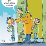 قرص هاي شادي بخش يا…؟!