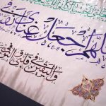 برداشتی از نیایش امام حسین علیه السلام در روز عرفه