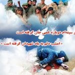 دلداده حضور