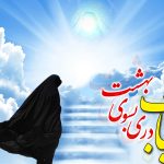حجاب در قرآن (1)
