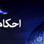 پرسش‌هایی پیرامون روزه