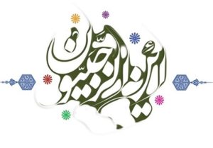 ماهی که رحمت خداوند در آن بسیار است