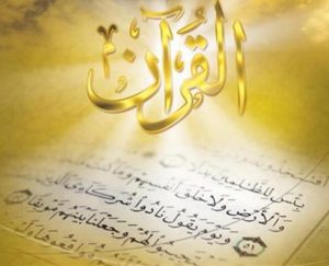 تفاوت قرآن و احادیث قدسی