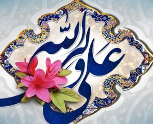 امام علی و مباحث اعتقادی