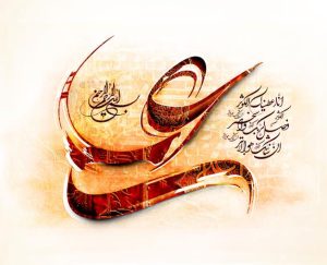 امام علی و علم و هنر