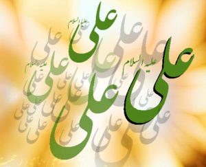 حضرت علی (ع) تا تولد