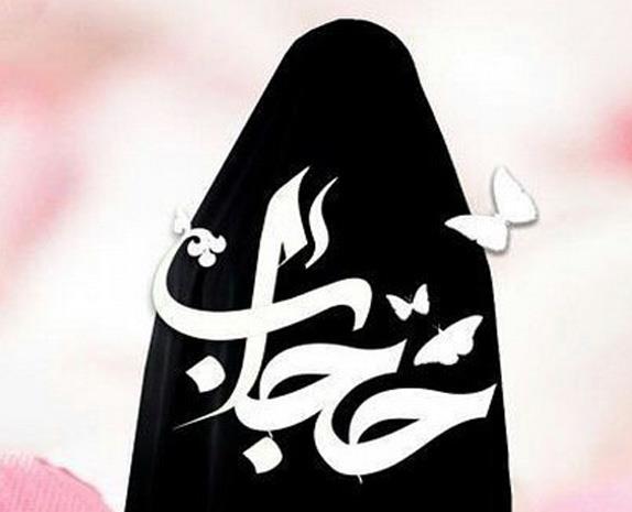 تاريخچه حجاب در اسلام