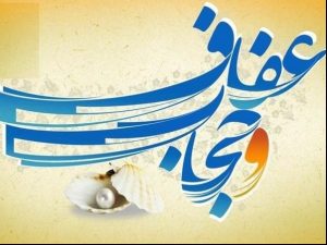 حيا و خودآرايی و نقش آن‌ها در سلامت روانی زن